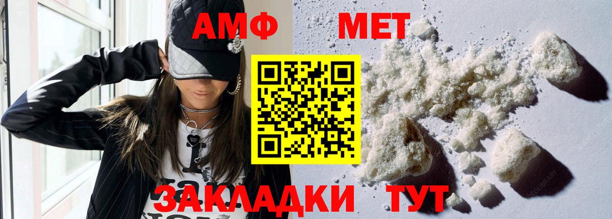 гидра ссылки  АМФЕТАМИН  Вход с VPN  площадка наркотические препараты  АМФ 97%  Тулун  Амфетамин 