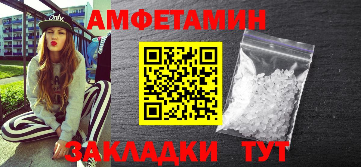Amphetamine Premium Тулун