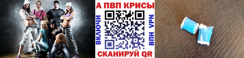 APVP кристаллы  купить наркотики цена  Тулун 