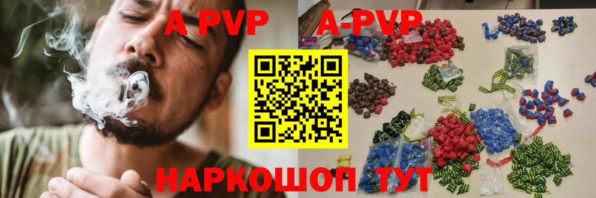 Тулун  Alpha PVP крисы CK  Альфа ПВП  Вход с VPN  как найти   Alpha PVP крисы CK  Alpha-PVP крисы CK 