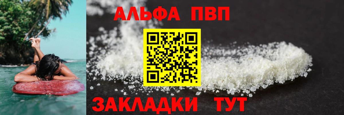 Альфа ПВП VHQ  Тулун  Альфа ПВП  A-PVP Соль  Альфа ПВП VHQ 