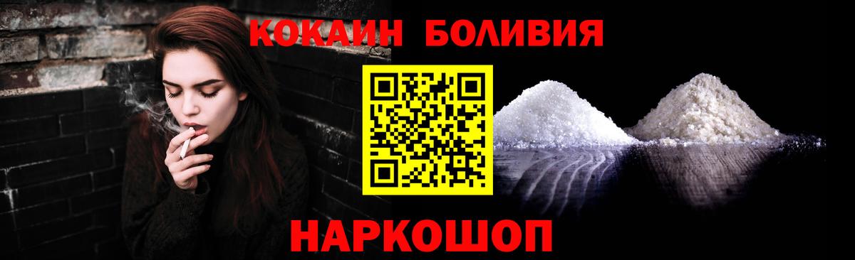 Cocaine  КОКАИН Columbia  Вход с VPN  Cocaine Перу  Тулун 