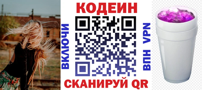 Кодеиновый сироп Lean Purple Drank  это официальный сайт  Тулун 