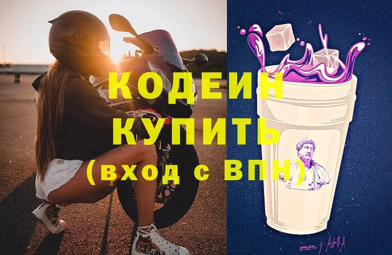 Codein Purple Drank  mega ССЫЛКА  Тулун  где можно купить  