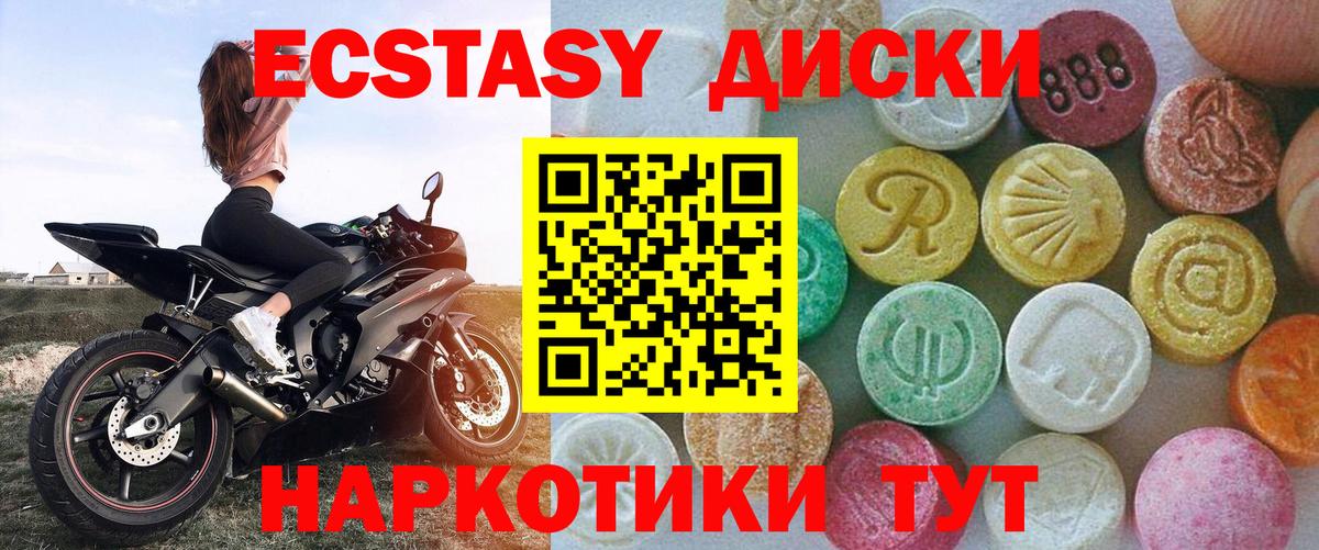 Тулун  Экстази  Экстази таблы  Вход с VPN  Ecstasy Punisher 