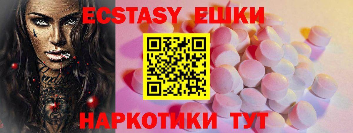 Экстази XTC  Тулун  купить наркоту  Ecstasy 99% 