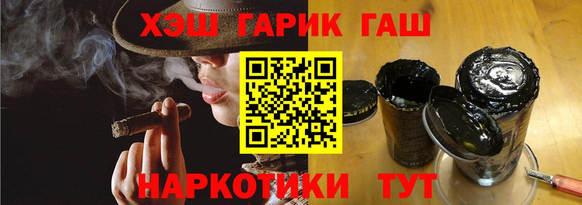 Тулун  ГАШИШ 40% ТГК  Вход с VPN  ГАШ Ice-O-Lator 