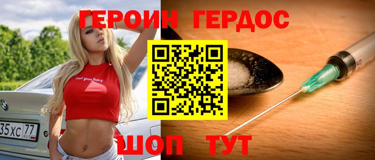 Тулун  ГЕРОИН гречка  Вход с VPN 