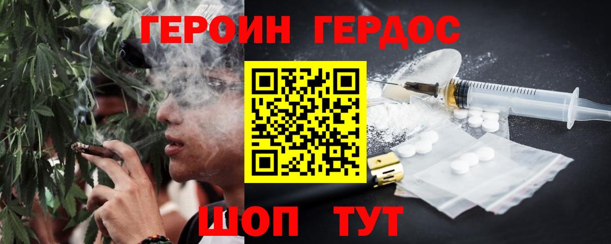 ГЕРОИН  Тулун  Героин белый 