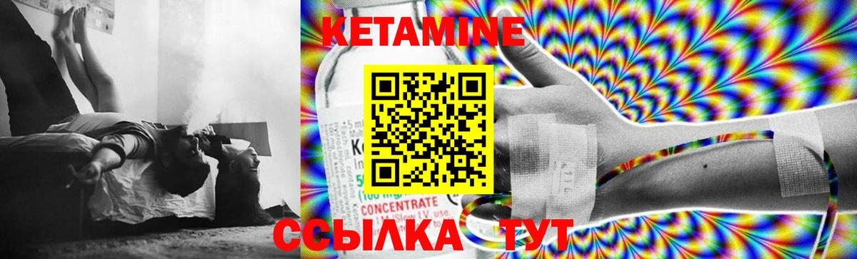 Кетамин ketamine  Тулун 