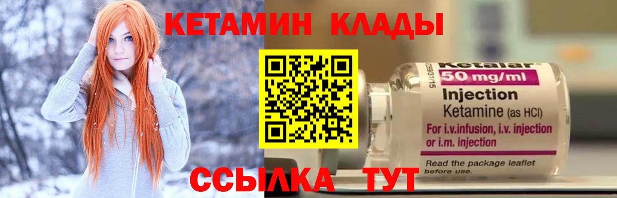 Кетамин VHQ Тулун