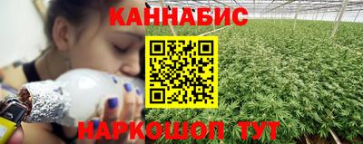каннабис Канаш