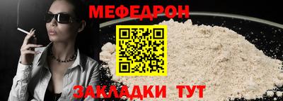 мефедрон VHQ Беслан