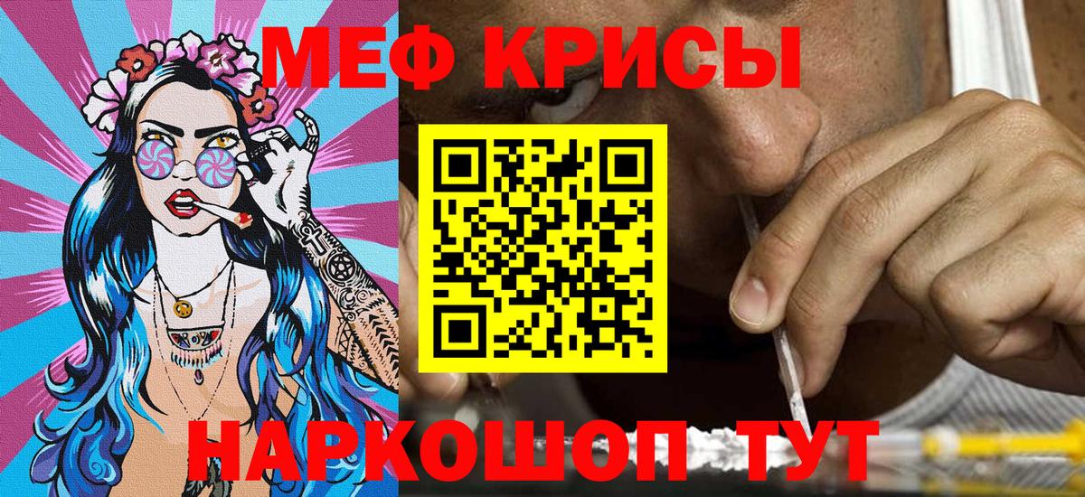 МЯУ-МЯУ  Тулун  МЕФ кристаллы  МЕФ mephedrone 