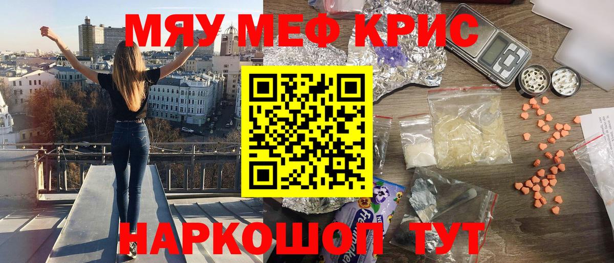 МЕФ  Вход с VPN  Тулун  Мефедрон mephedrone 