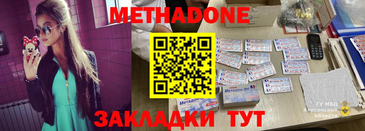 МЕТАДОН VHQ Тулун
