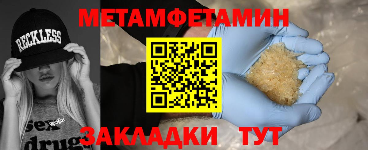 Метамфетамин мет Тулун