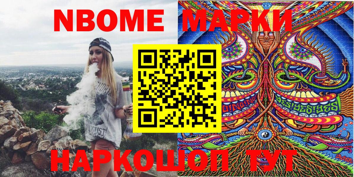 Наркотические марки  Тулун  Марки 25I-NBOMe 1,8мг  Марки 25I-NBOMe 1,8мг 