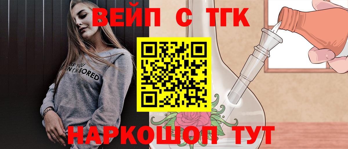 купить   ТГК гашишное масло  Вход с VPN  Тулун 