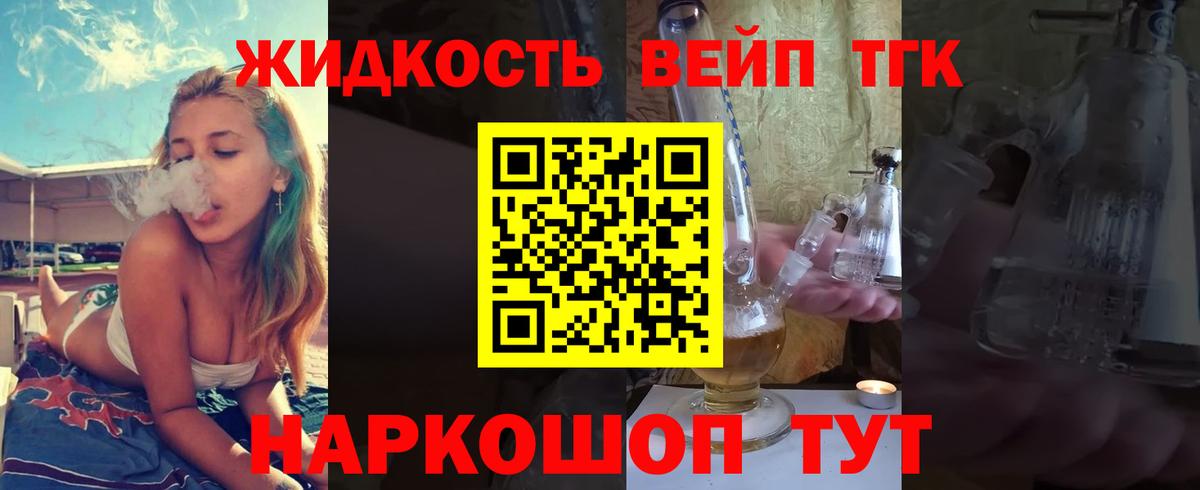 ТГК гашишное масло Тулун